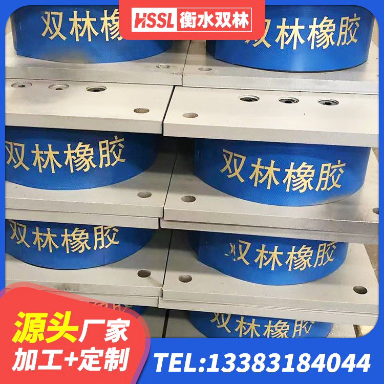 博野县高阻尼抗震支座 博野县建筑分散力型橡胶隔震支座生产厂家 博野县橡胶隔震支座减震源头工厂 博野县HDR减隔震支座 - 第7张
