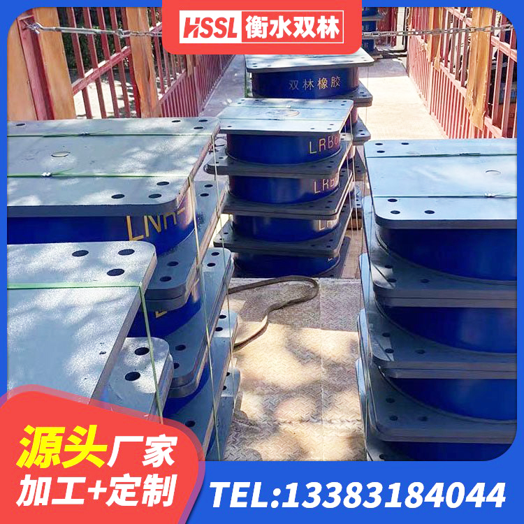 博野县建筑高阻尼橡胶隔震支座HDR源头工厂 博野县橡胶隔震支座商家厂家 博野县建筑高阻尼减橡胶隔震支座源头工厂 博野县铅芯建筑橡胶隔震支座 - 第2张